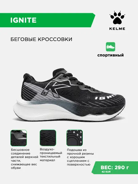 KELME Кроссовки IGNITE