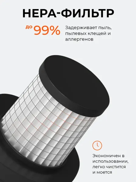 Нера-фильтром для пылесоса 5 серии
