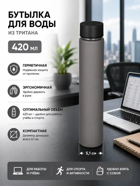 Waterline Бутылка для воды спортивная 420 мл Тоник