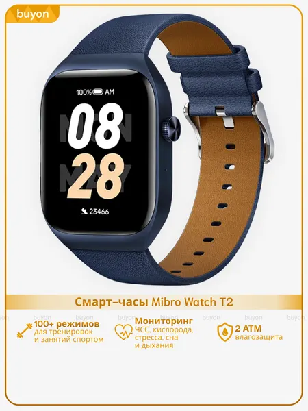 Смарт-часы Mibro Watch T2, 1.75" AMOLED, синий, (XPAW012 EU)