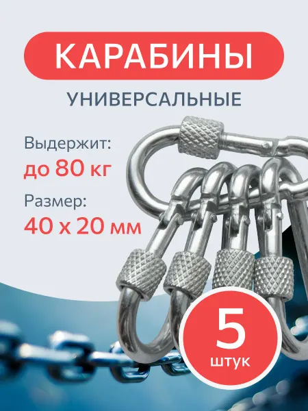Plexmi Карабин DIN 5299D 4 мм 5 шт с муфтой стальной для собак