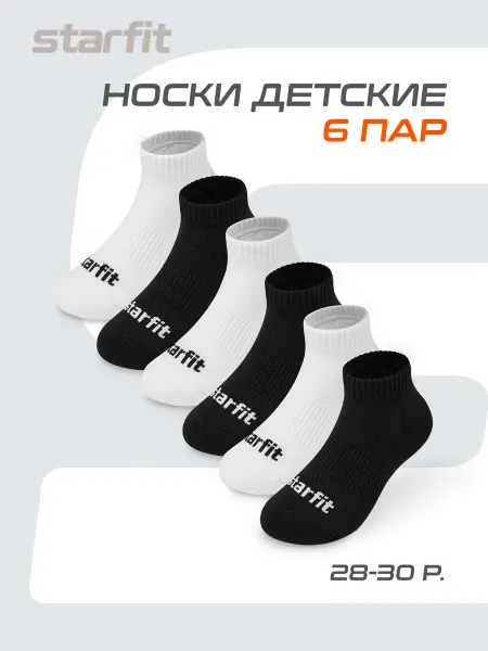 Starfit Носки детские набор 6 пар