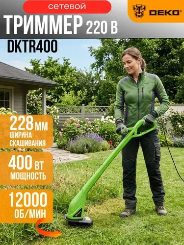 Триммер садовый электрический DEKO DKTR 400DR