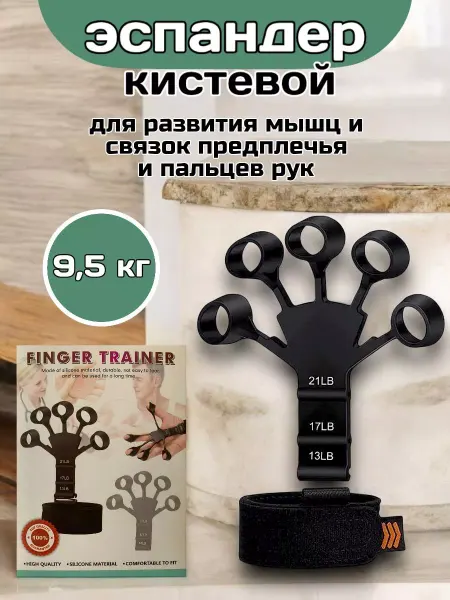 RuMir Эспандер кистевой тренажер
