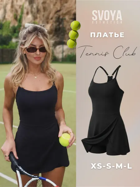 SVOYAESTHETICA Теннисное платье, комбинезон с юбкой и шортами
