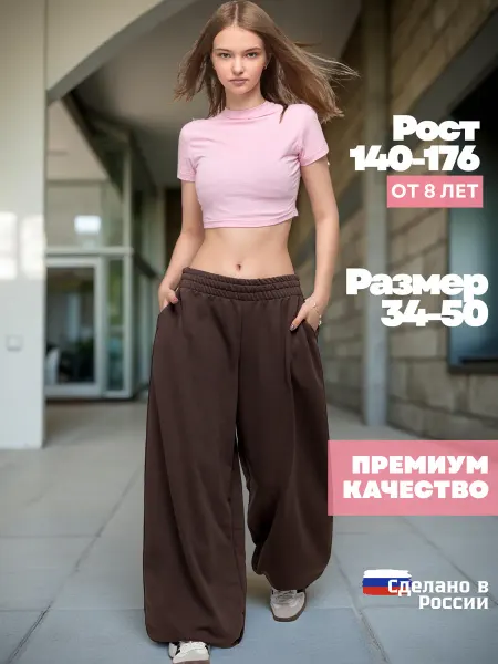VNL Брюки спортивные Y2K широкие
