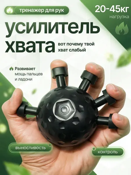 Тренажер для кисти эспандер