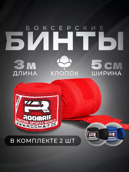Roomaif Бинт спортивный