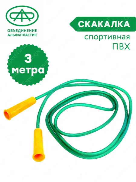 Объединение Альфапластик Скакалка