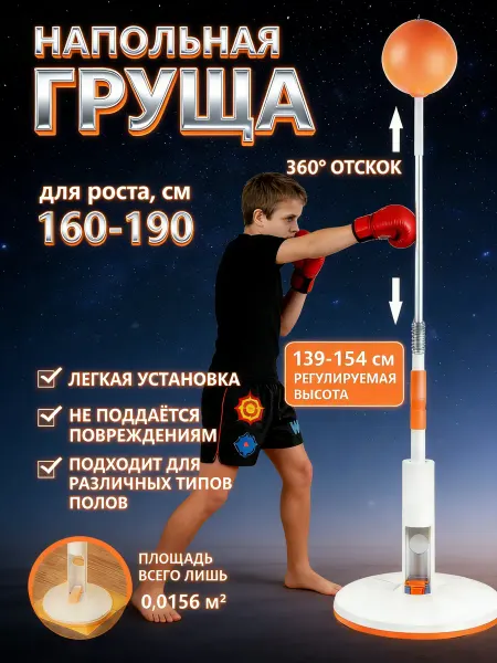 Тренажер для развития реакции