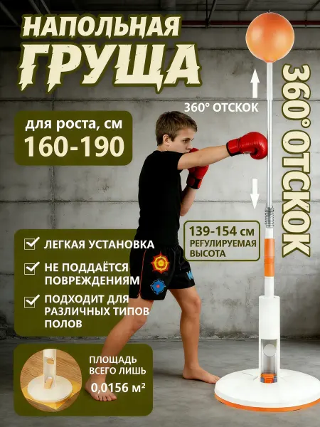 Тренажер для развития реакции