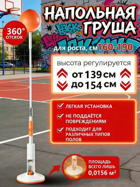 Тренажер для развития реакции