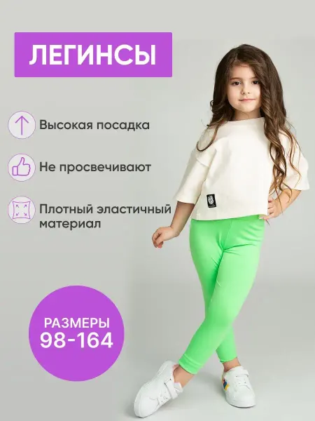 MILKIBALA леггинсы