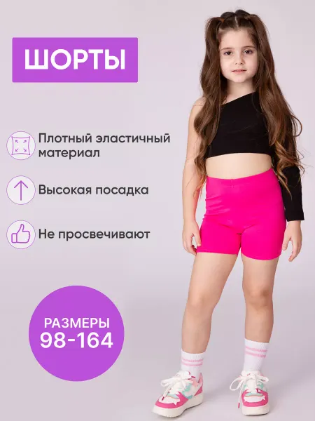 MILKIBALA Велосипедки