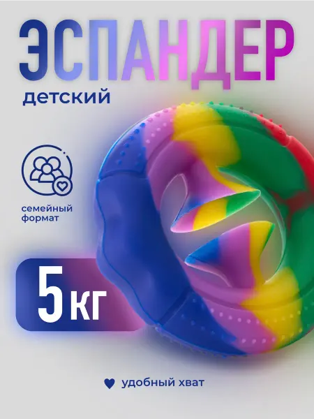 GOLD SUN Эспандер для рук детский