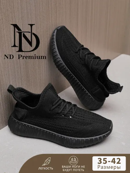 ND Premium Кроссовки демисезонные дышащие