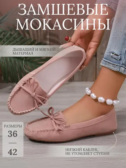 Женские лоферы с бантиком, замшевые мокасины, маломерят