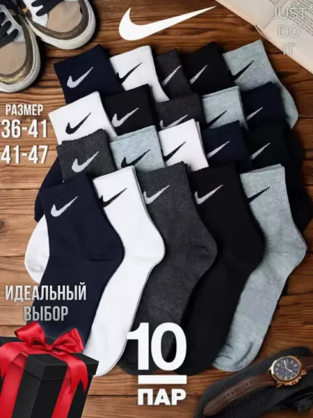 Nike Носки высокие набор