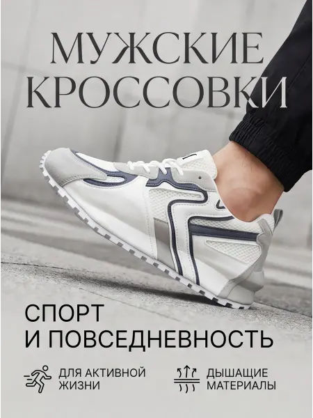 RUYO Кроссовки