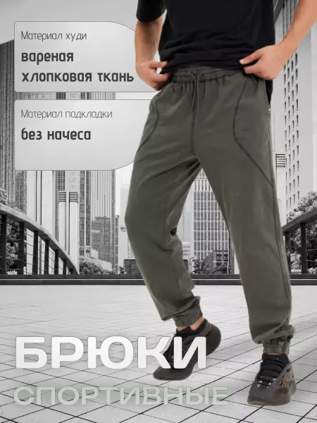 SH.SH Брюки спортивные