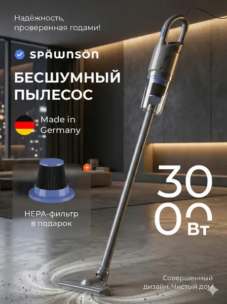 Пылесос вертикальный SPAWNSON, для дома и автомобиля, мощный 3000 Вт, провод 4 м, (не беспроводной)