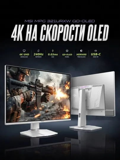 Игровой монитор MSI MPG 321URXW QD-OLED