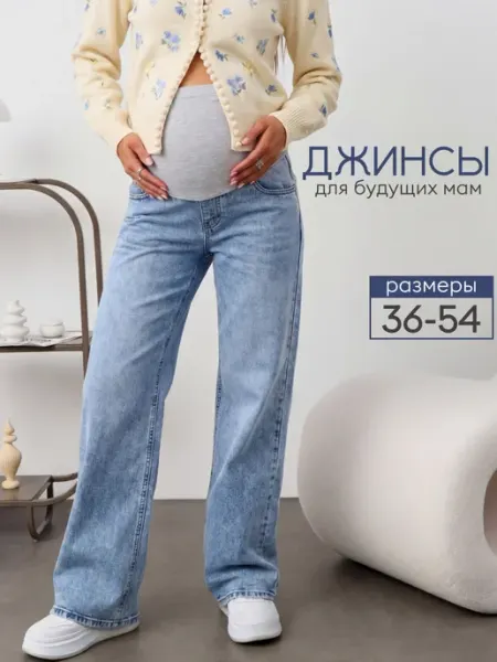 L.K.STYLE Джинсы для беременных со вставкой на животе прямые