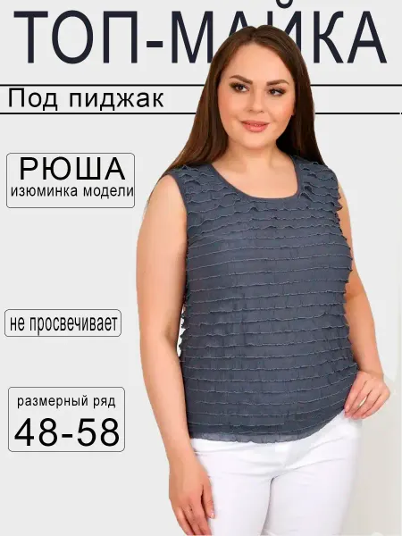 GREEN LIGHT Майка летняя, Топ