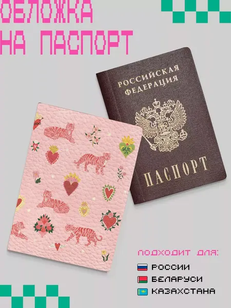 ZEKEKSОбложка для паспорта