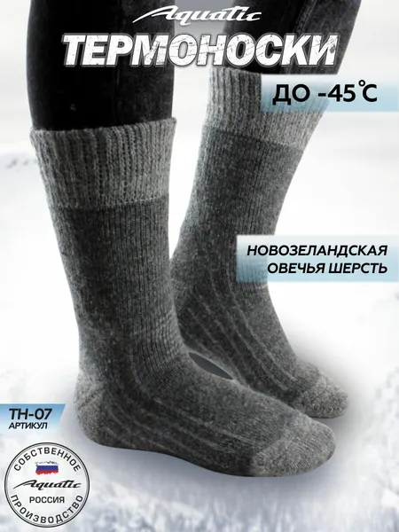 AquaticТермоноски
