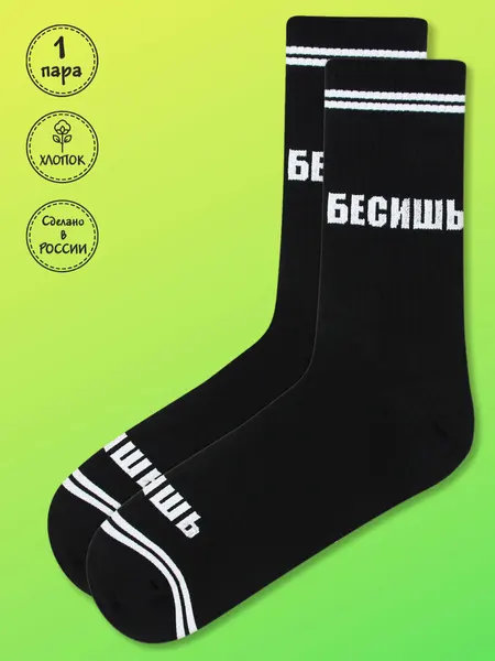 KingkitНоски
