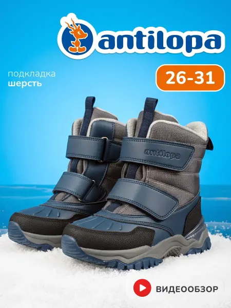 Antilopa Сапоги зимние детские на липучках