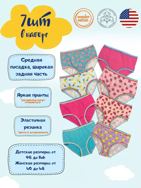 Mini Club Трусы детские на широкую резинку высокие