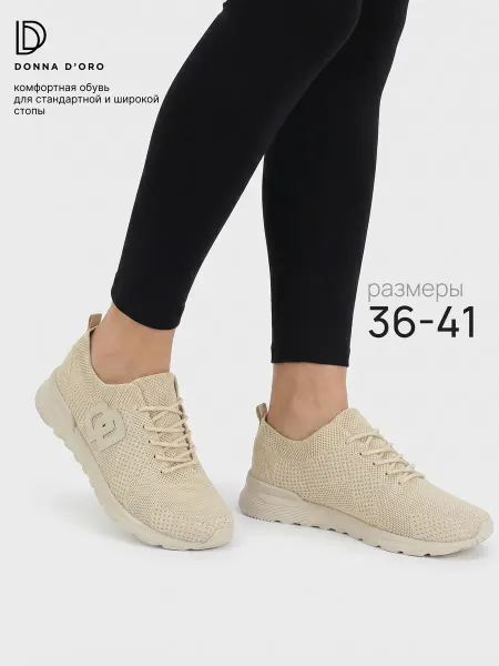 Donna D’Oro кроссовки текстильные дышащие