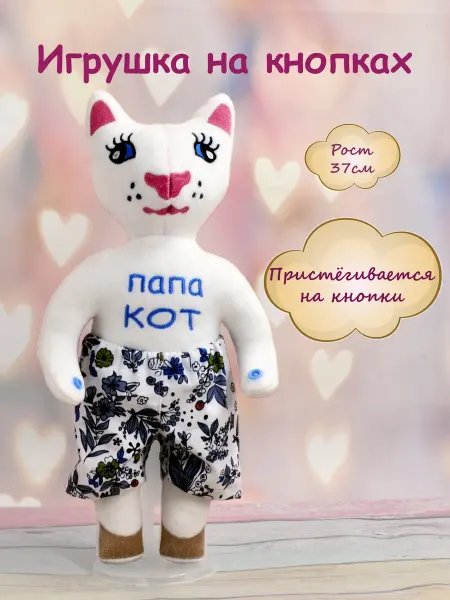 GalaEmb Мягкая игрушка кот на кнопках