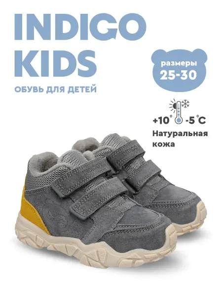 Indigo kids Кроссовки демисезонные натуральная кожа ботинки