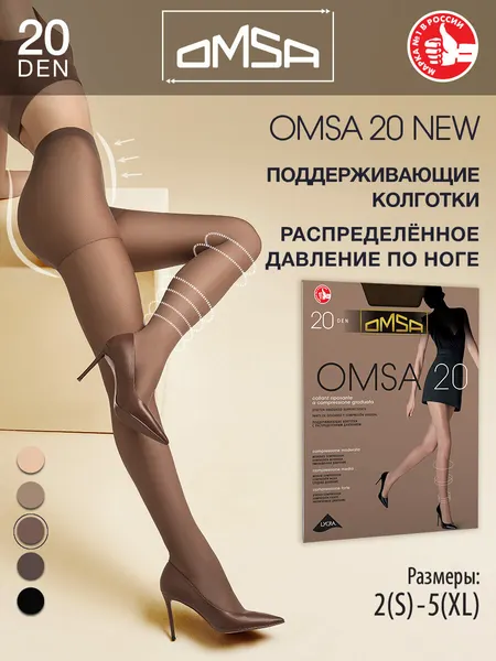 OmsaКолготки OMSA OMSA NEW