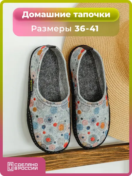 HOLTYТапочки Анадырь