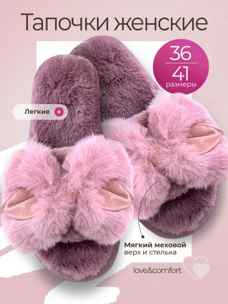 PARA Тапочки домашние