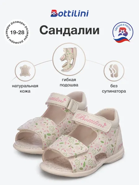 BOTTILINI Сандалии