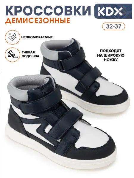KDX Кроссовки демисезонные