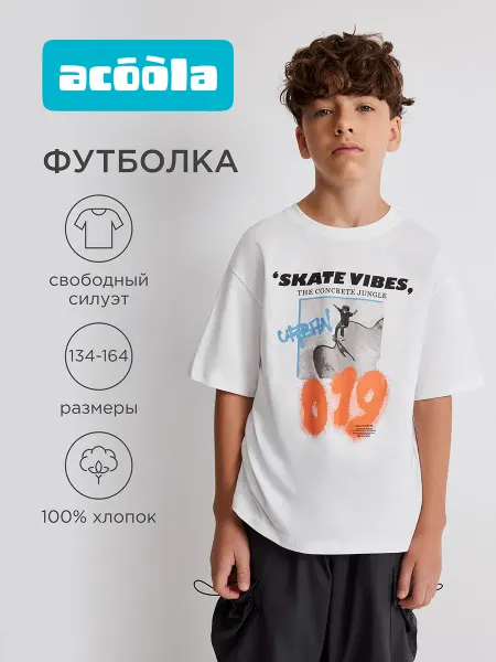 ACOOLA Футболка свободная на физкультуру