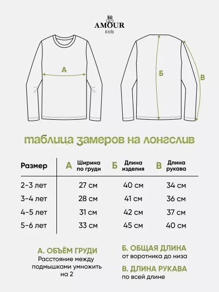 Donella Детский лонгслив хлопковый с принтом в сад