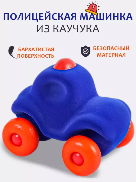 Waytop Машинка полицейская детская из натурального каучука