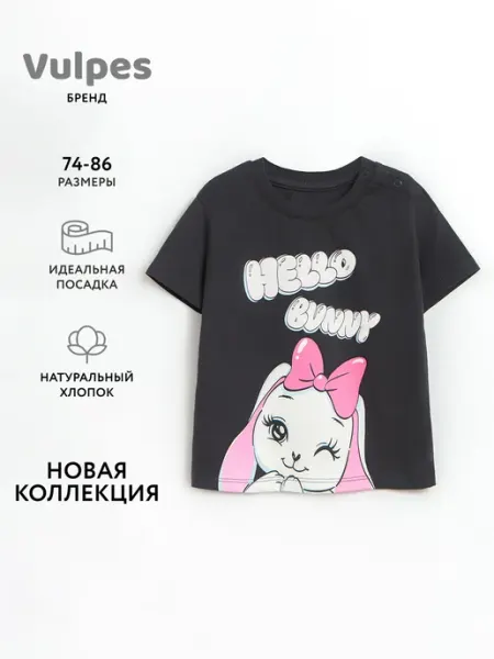 Vulpes Футболка детская