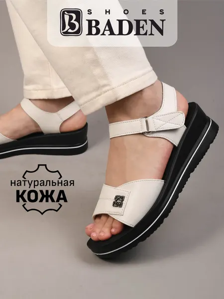 BadenСандалии
