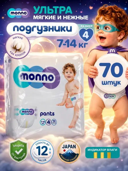 Monno Подгузники-трусики 7-14 кг, размер №4, 70 шт
