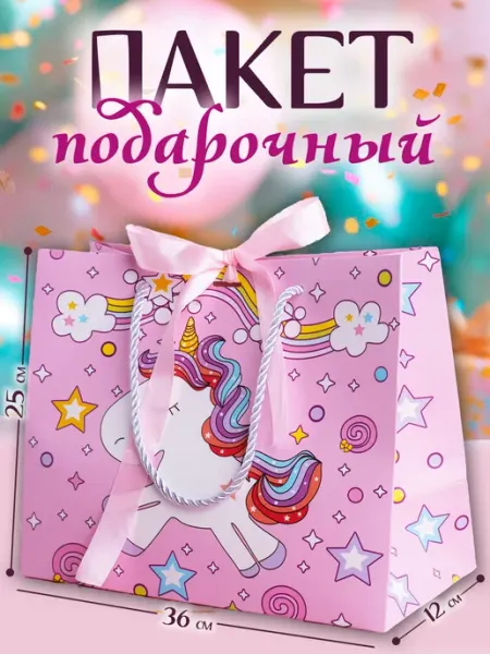 Special Gift Pack Подарочный пакет детский с единорогом большой