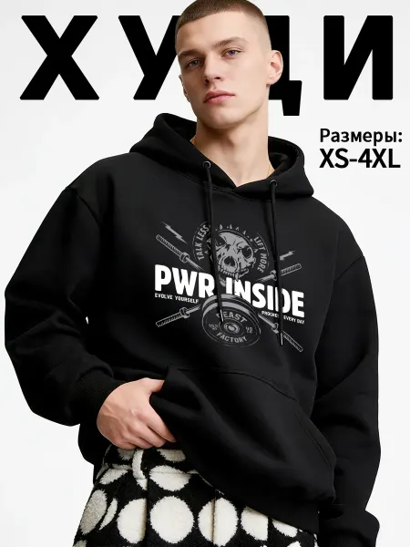 Спортивное худи «PWR INSIDE», оверсайз, черное，с начёсом