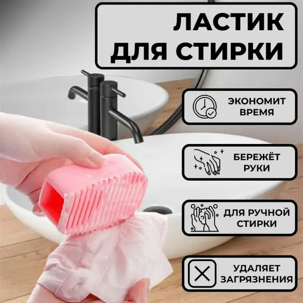Ручная мини- стиральная доска, ластик для ручной стирки, цвет: розовый